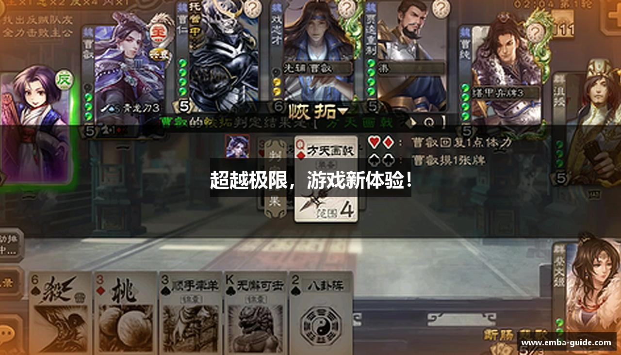 超越极限，游戏新体验！